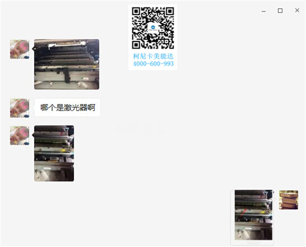 客戶不知道哪個是激光器,師傅用紅箭頭把激光器的位置標(biāo)出來給客戶 客戶不知道哪個是激光器,師傅用紅箭頭把激光器的位置標(biāo)出來給客戶