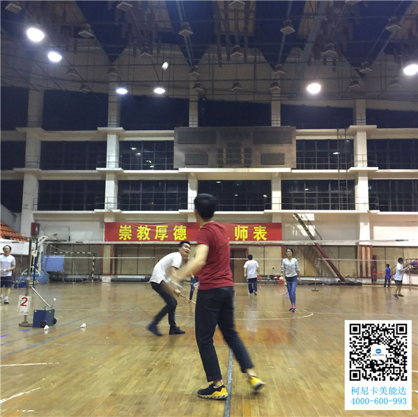 廣州柯尼卡美能達復印機增值服務商科頤辦公舉辦的羽毛球賽第6回合圓滿結(jié)束比賽現(xiàn)場 廣州柯尼卡美能達復印機增值服務商科頤辦公舉辦的羽毛球賽第6回合圓滿結(jié)束比賽現(xiàn)場