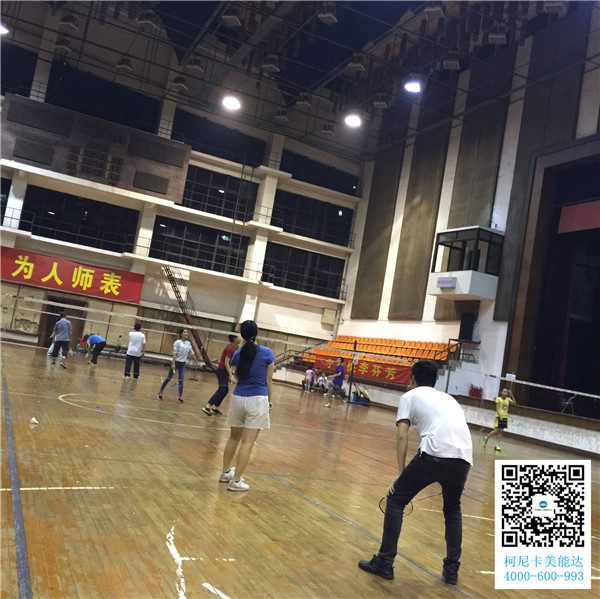 廣州柯尼卡美能達復印機增值服務商科頤辦公舉辦的羽毛球賽第6回合圓滿結(jié)束比賽現(xiàn)場 廣州柯尼卡美能達復印機增值服務商科頤辦公舉辦的羽毛球賽第6回合圓滿結(jié)束比賽現(xiàn)場