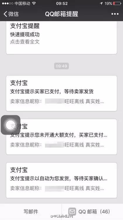 支付寶新騙局!收到4萬(wàn)轉(zhuǎn)賬 手上7萬(wàn)卻被騙光 支付寶新騙局!收到4萬(wàn)轉(zhuǎn)賬 手上7萬(wàn)卻被騙光