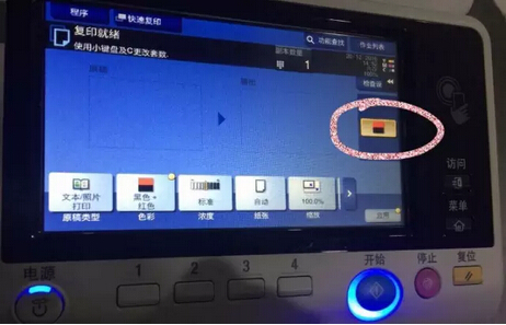柯尼卡美能達彩色復印機C226紅頭模式功能-科頤辦公