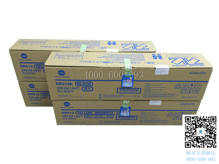 柯尼卡美能達(dá)C368感光鼓單元 柯尼卡美能達(dá)C368感光鼓單元