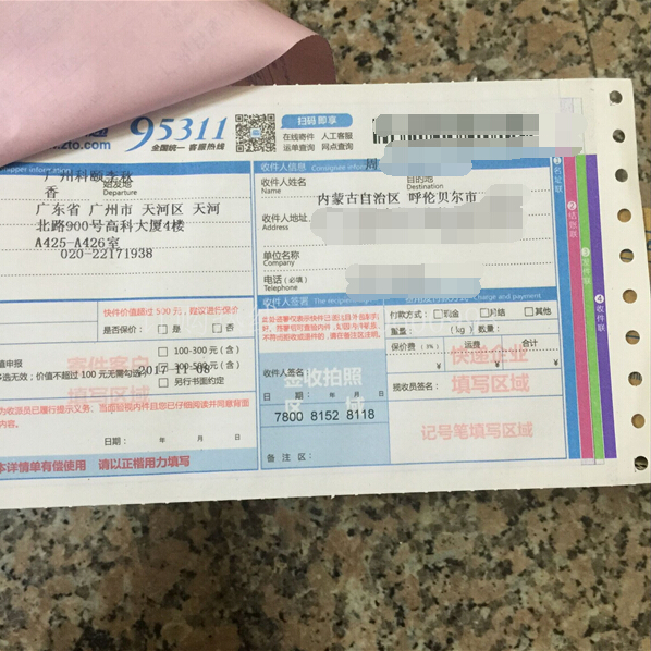 柯尼卡美能達(dá)復(fù)印機(jī)C224e|C284e|C364e原裝碳粉TN321快遞單-科頤辦公