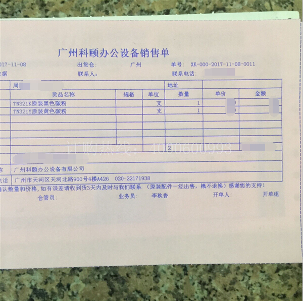 柯尼卡美能達(dá)復(fù)印機(jī)C224e|C284e|C364e原裝碳粉TN321銷(xiāo)售單-科頤辦公 柯尼卡美能達(dá)復(fù)印機(jī)C224e|C284e|C364e原裝碳粉TN321銷(xiāo)售單-科頤辦公