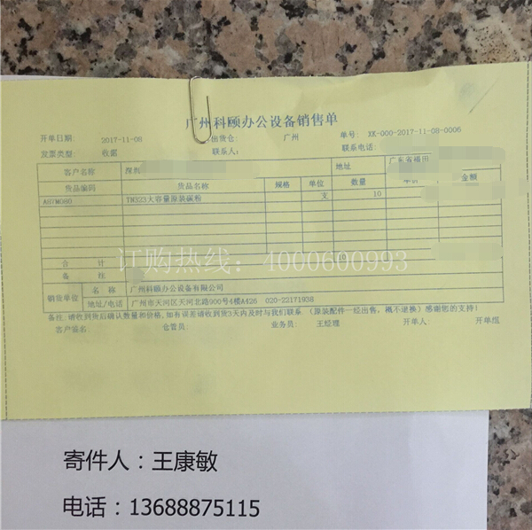 10支柯尼卡美能達(dá)復(fù)印機(jī)BH227|BH287碳粉TN323銷售單-科頤辦公 10支柯尼卡美能達(dá)復(fù)印機(jī)BH227|BH287碳粉TN323銷售單-科頤辦公