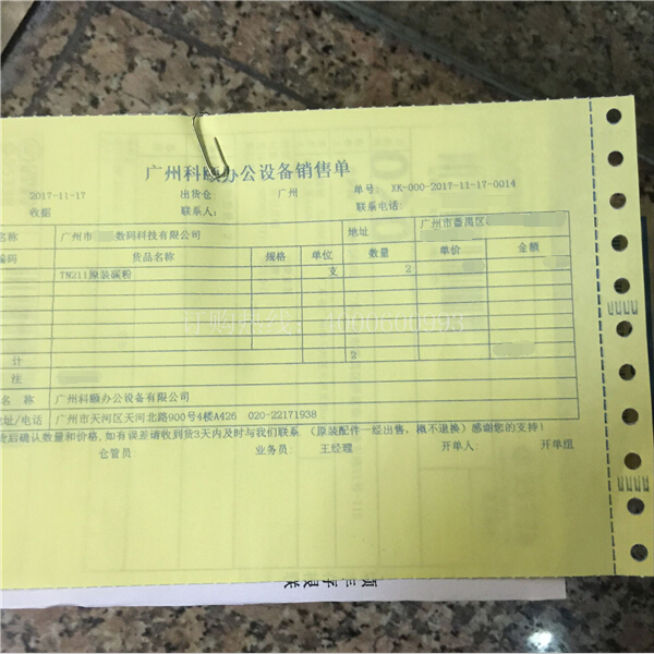 柯尼卡美能達(dá)復(fù)印機(jī)原裝碳粉TN211 銷售單-科頤辦公 柯尼卡美能達(dá)復(fù)印機(jī)原裝碳粉TN211 銷售單-科頤辦公