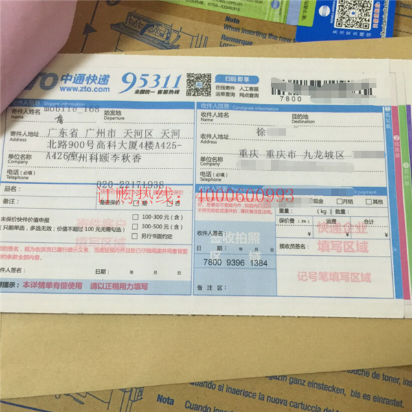 柯尼卡美能達(dá)碳粉TN613快遞單-科頤辦公 柯尼卡美能達(dá)碳粉TN613快遞單-科頤辦公