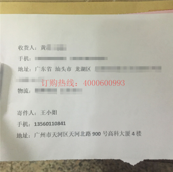 柯尼卡美能達(dá)復(fù)印機(jī)C284轉(zhuǎn)印帶物流單-科頤辦公