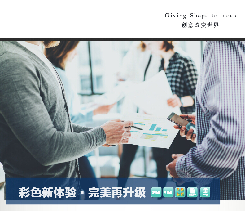 柯尼卡美能達彩色復印機C458創意改變世界-科頤辦公 柯尼卡美能達彩色復印機C458創意改變世界-科頤辦公