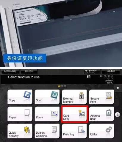 一鍵式身份證復印-科頤辦公 一鍵式身份證復印-科頤辦公