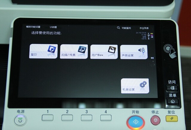 之前我們測試的柯尼卡美能達C368操作面板有相同的界面 不同之處是更大的9英寸顯示-科頤辦公