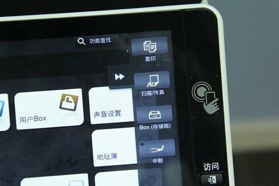 柯尼卡美能達(dá)C658屏幕正面視角-科頤辦公