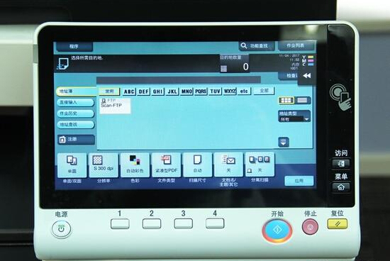 柯尼卡美能達(dá)C658掃描界面 底部為掃描參數(shù)-科頤辦公