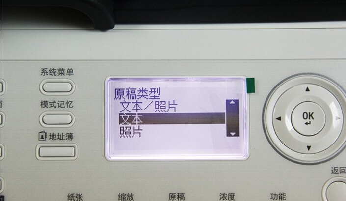 使用原稿類型“文本”復(fù)印-科頤辦公