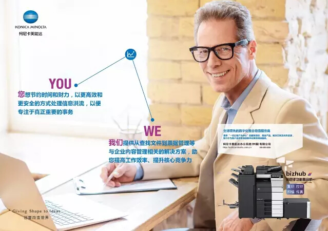 柯尼卡美能達復印機，“最強高效CP”-科頤辦公