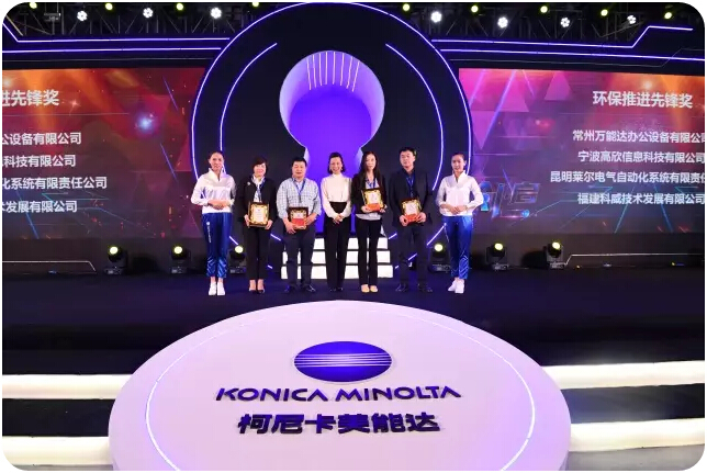 柯尼卡美能達(dá)市場(chǎng)部凌蕓部長(zhǎng)(左四)為獲獎(jiǎng)經(jīng)銷商頒獎(jiǎng)-科頤辦公 柯尼卡美能達(dá)市場(chǎng)部凌蕓部長(zhǎng)(左四)為獲獎(jiǎng)經(jīng)銷商頒獎(jiǎng)-科頤辦公