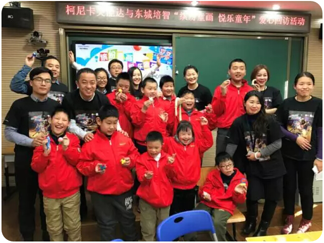 柯尼卡美能達(dá)連續(xù)10年開(kāi)展特殊學(xué)校回訪 柯尼卡美能達(dá)連續(xù)10年開(kāi)展特殊學(xué)校回訪