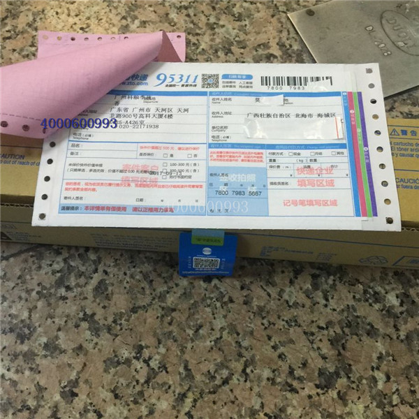 9月13日 原裝柯尼卡美能達(dá)C221小容量黑色碳粉TN220K-L發(fā)廣西北?？爝f單-科頤辦公