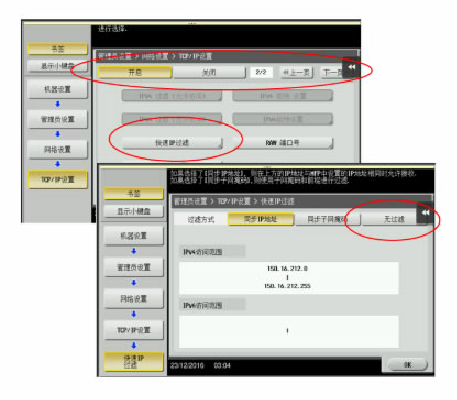 柯尼卡美能達復印機BH227/287/367,BH958型號無法跨網段打印處理設置步驟