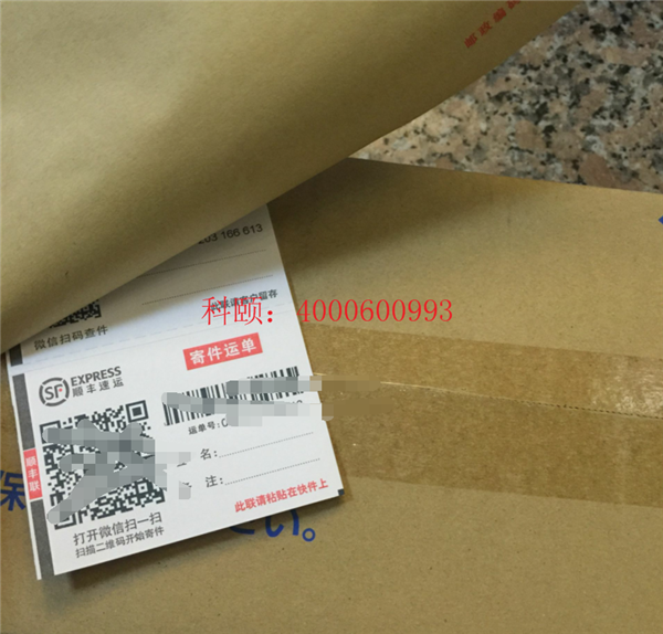 江西撫州崇仁羅先生購買的柯尼卡美能達C454e顯影器DV512快遞單-科頤辦公 江西撫州崇仁羅先生購買的柯尼卡美能達C454e顯影器DV512快遞單-科頤辦公