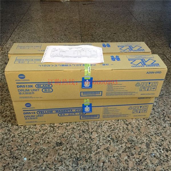 柯尼卡美能達復印機感光鼓DR512-科頤辦公 柯尼卡美能達復印機感光鼓DR512-科頤辦公