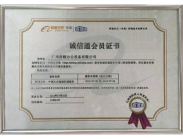 誠(chéng)信通會(huì)員