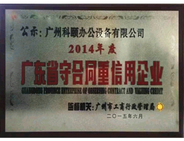 重信用企業(yè)