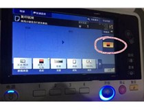 柯尼卡美能達彩色復印機C226紅頭模式功能操作