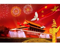 2016年國(guó)慶節(jié)柯尼卡美能達(dá)復(fù)印機(jī)公司放假通知