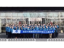 撥云見路，擼起袖子一起干！柯尼卡美能達CBA解決方案沙龍圓滿結(jié)束