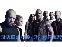 《速度與激情》OA版即將上映，主演名單請戳！