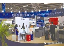 第九屆北京國際印刷技術展覽會 柯尼卡美能達將帶來的精彩瞬間概述
