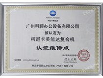 柯尼卡美能達(dá)復(fù)印機(jī)C308|C368出C2559|C255A|C255B|C255C錯(cuò)誤故障代碼