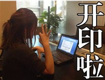 古代沒有復印機，紅頭文件咋整呢？