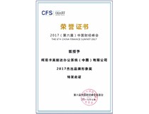 柯尼卡美能達(dá)又獲獎啦，2017“杰出品牌形象大獎”和2017“杰出綠色貢獻(xiàn)獎”