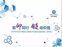 講真，這場『數字印刷盛會』不容錯過！