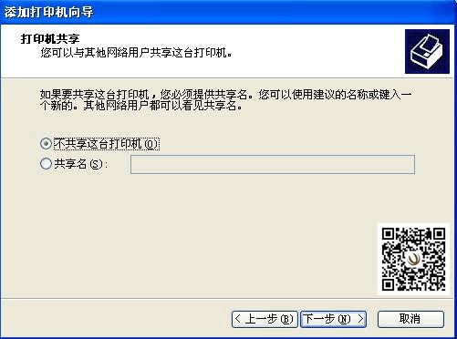 震旦復印機安裝驅動步驟9-柯尼卡美能達復印機維修中心 震旦復印機安裝驅動步驟9-柯尼卡美能達復印機維修中心