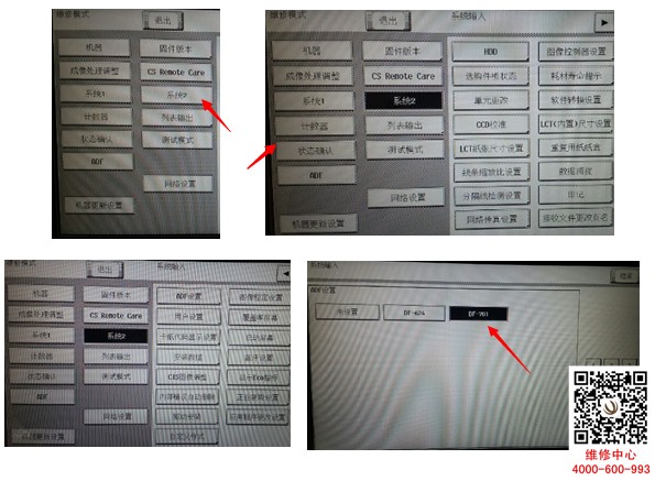 柯尼卡美能達復(fù)印機C284e系列安裝ADF送稿器注意事項-柯尼卡美能達維修中心分享-科頤辦公 柯尼卡美能達復(fù)印機C284e系列安裝ADF送稿器注意事項-柯尼卡美能達維修中心分享-科頤辦公