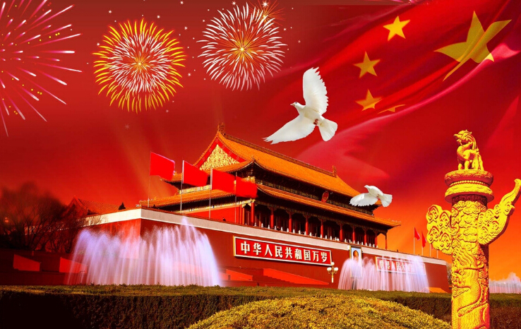 2016年國慶節(jié)柯尼卡美能達復(fù)印機公司放假通知 2016年國慶節(jié)柯尼卡美能達復(fù)印機公司放假通知